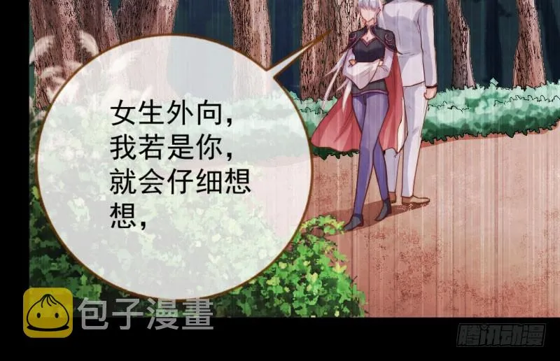 大郎，喝茶！ 第69页