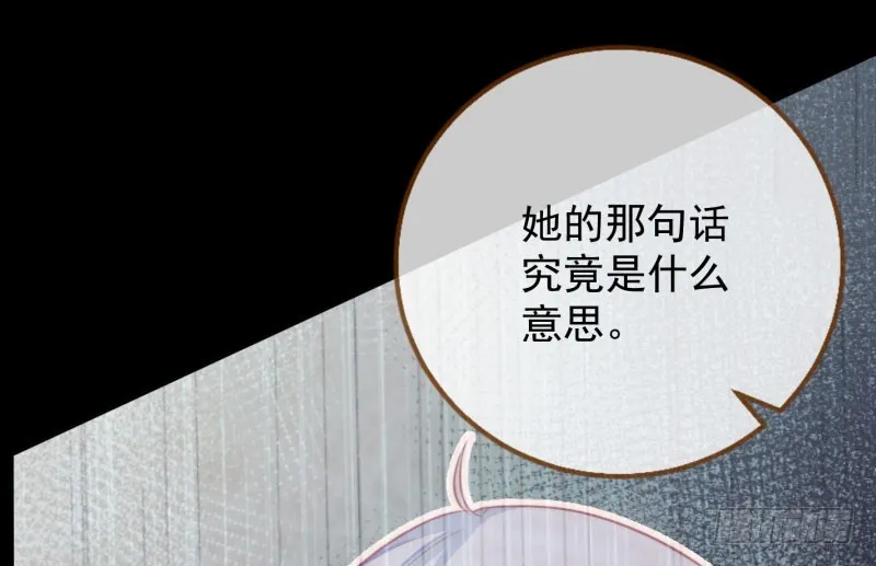 大郎，喝茶！ 第70页