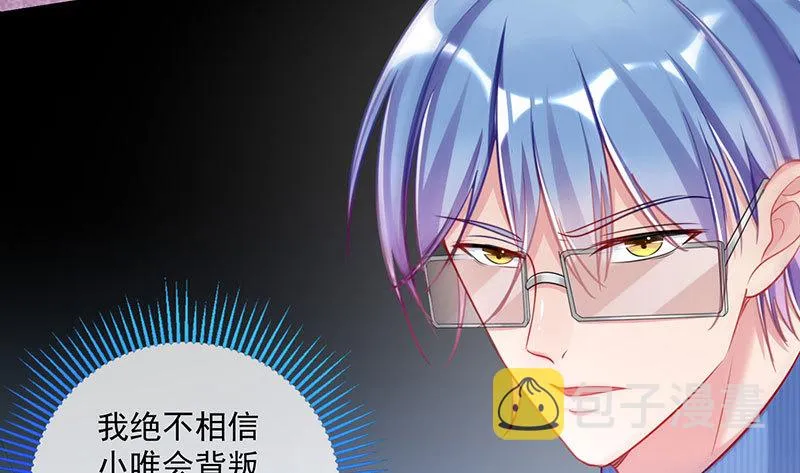 大郎，喝茶！ 第81页
