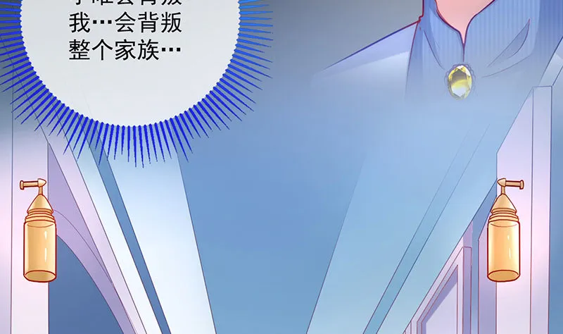 大郎，喝茶！ 第82页