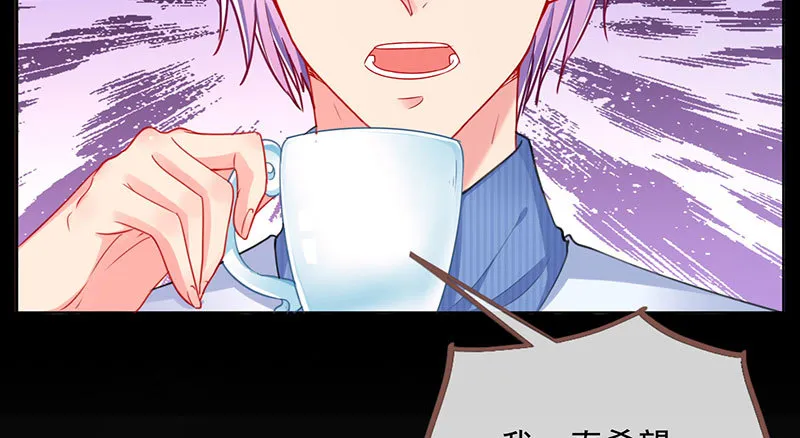 大郎，喝茶！ 第86页
