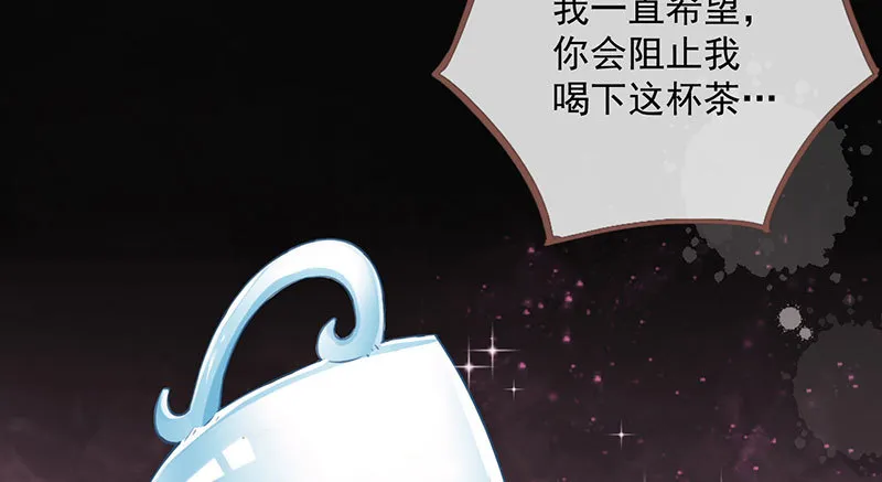 大郎，喝茶！ 第87页