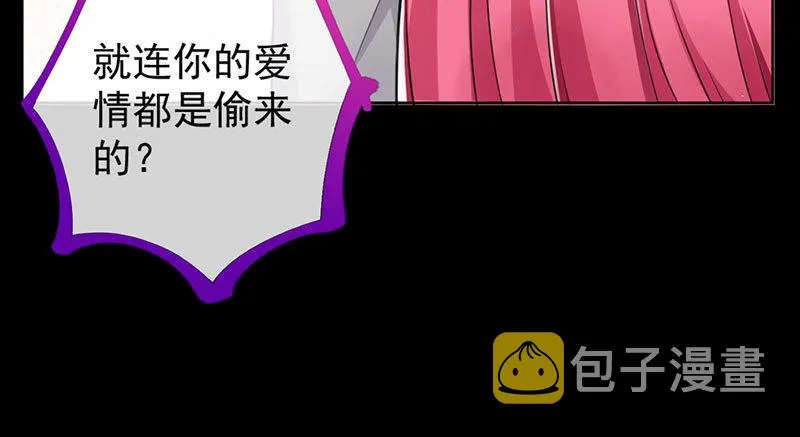 大郎，喝茶！ 第96页