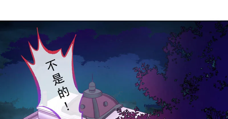 大郎，喝茶！ 第97页