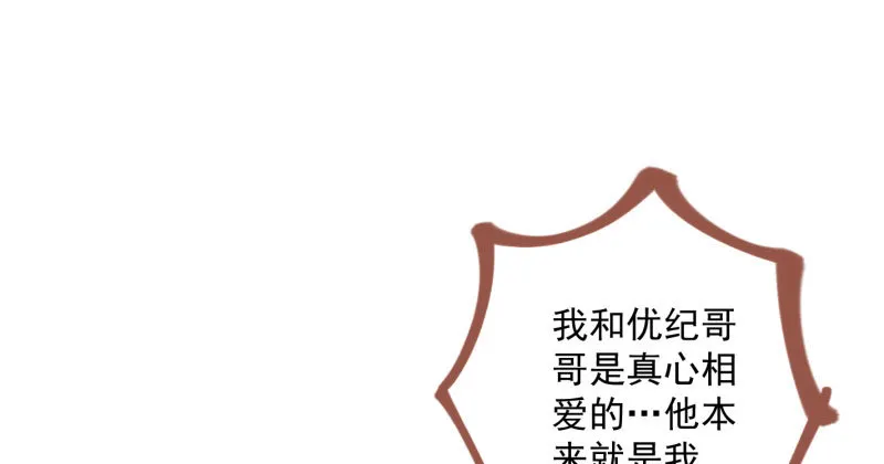 大郎，喝茶！ 第99页