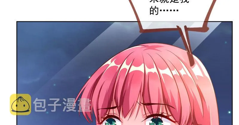 大郎，喝茶！ 第100页
