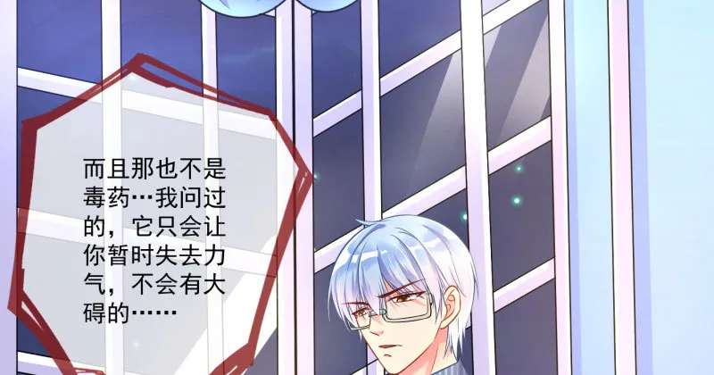 大郎，喝茶！ 第105页