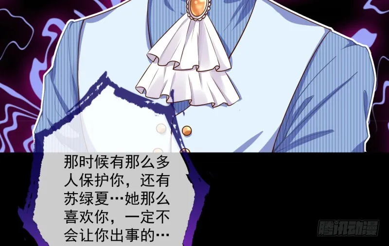大郎，喝茶！ 第110页