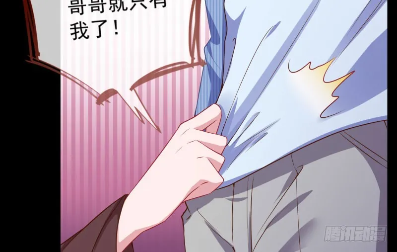 大郎，喝茶！ 第112页