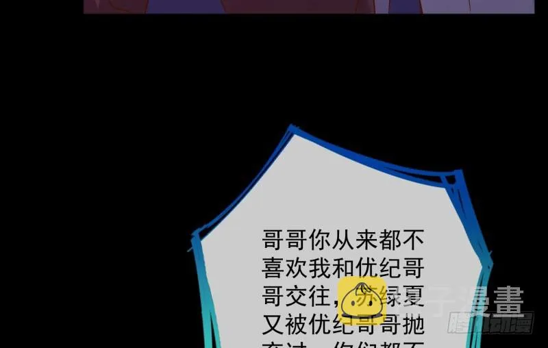 大郎，喝茶！ 第114页