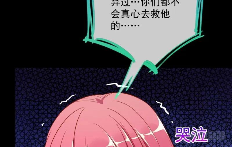大郎，喝茶！ 第115页
