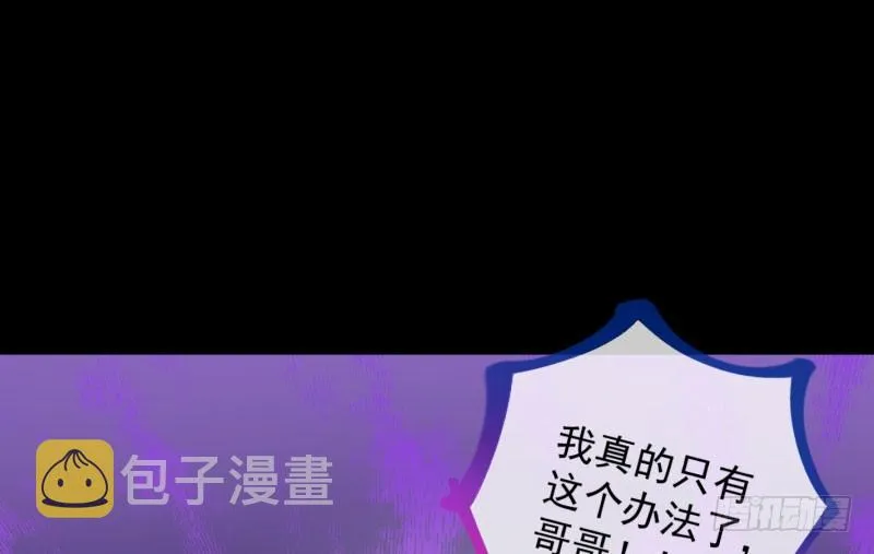 大郎，喝茶！ 第118页