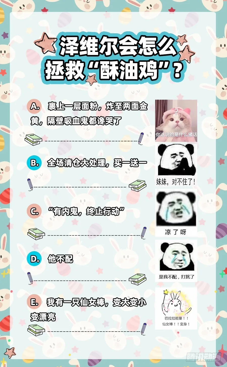 大郎，喝茶！ 第121页