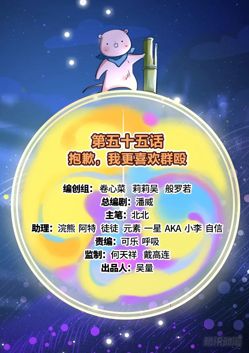 抱歉，我更喜欢群殴 第2页