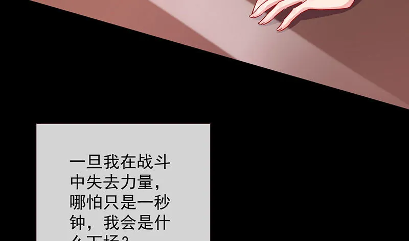 抱歉，我更喜欢群殴 第9页