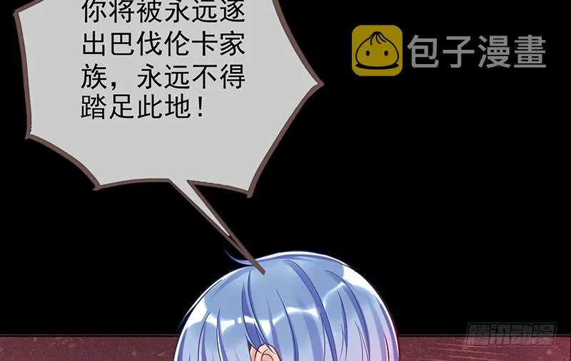 抱歉，我更喜欢群殴 第20页