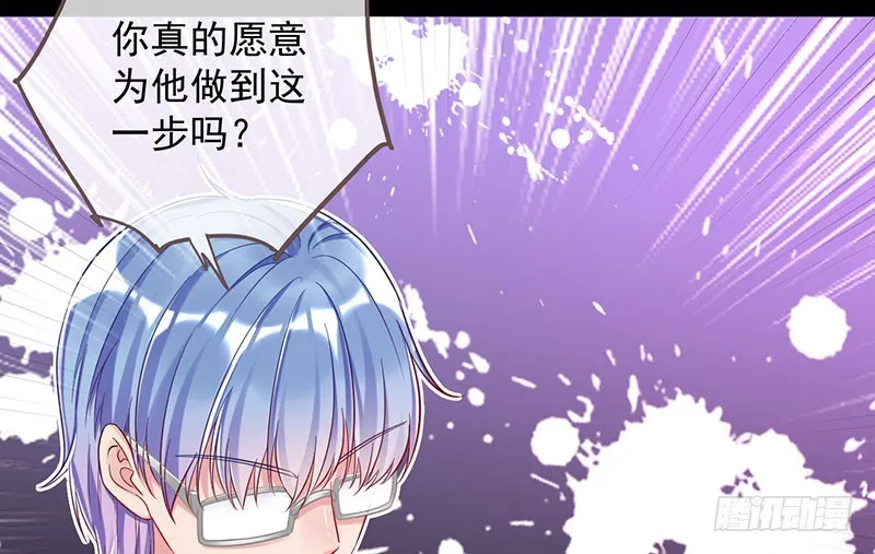 抱歉，我更喜欢群殴 第23页