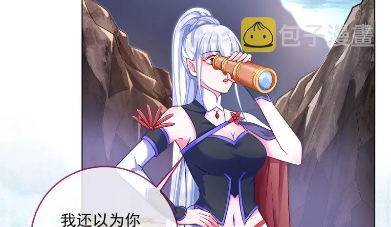 抱歉，我更喜欢群殴 第30页
