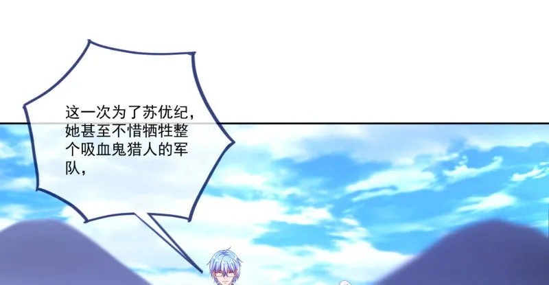 抱歉，我更喜欢群殴 第35页