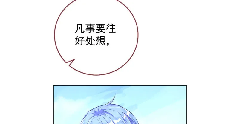 抱歉，我更喜欢群殴 第40页