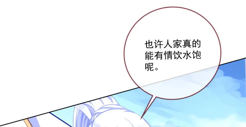 抱歉，我更喜欢群殴 第43页