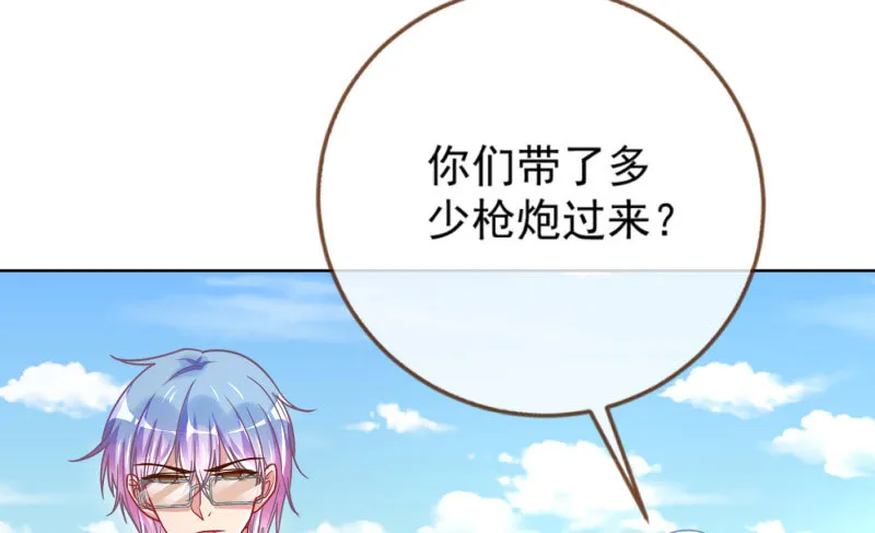 抱歉，我更喜欢群殴 第49页