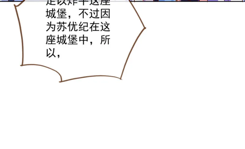 抱歉，我更喜欢群殴 第51页