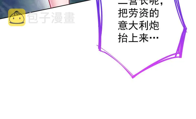 抱歉，我更喜欢群殴 第58页