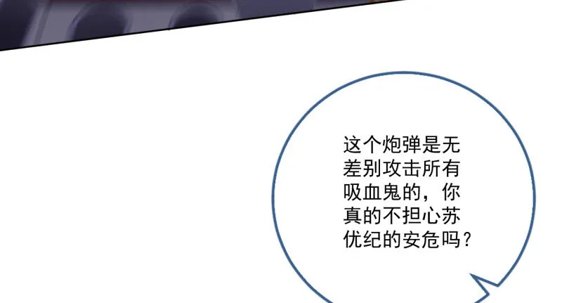抱歉，我更喜欢群殴 第61页
