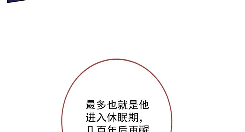 抱歉，我更喜欢群殴 第67页