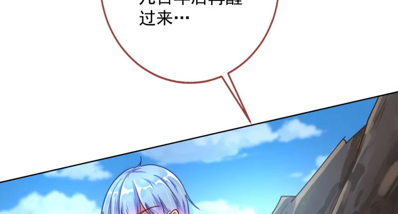 抱歉，我更喜欢群殴 第68页
