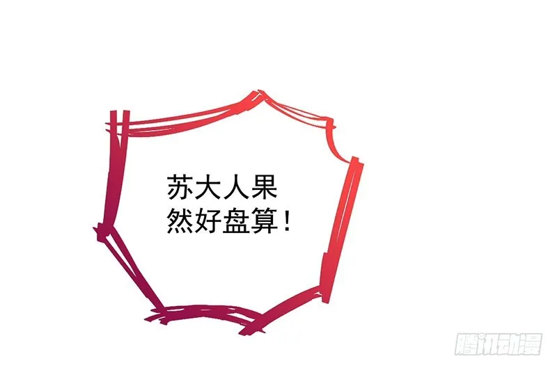抱歉，我更喜欢群殴 第71页