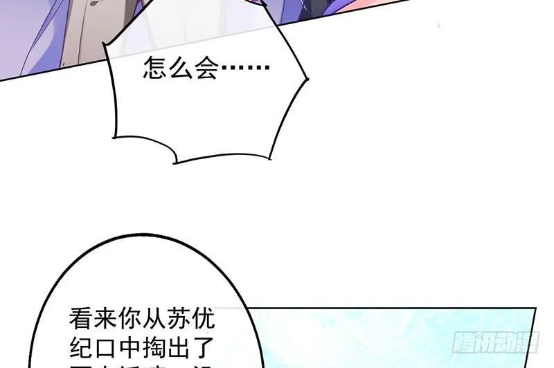 抱歉，我更喜欢群殴 第80页