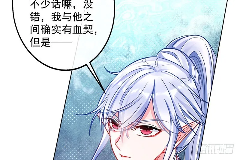抱歉，我更喜欢群殴 第81页