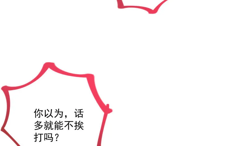 抱歉，我更喜欢群殴 第85页