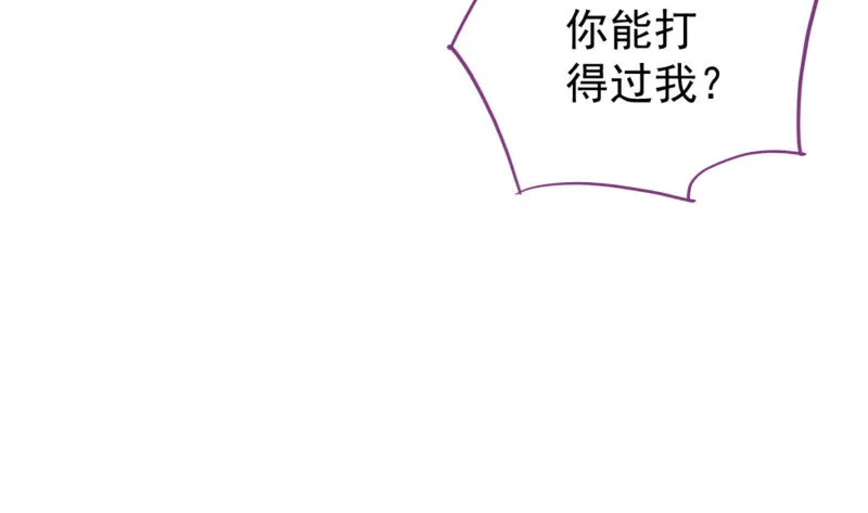 抱歉，我更喜欢群殴 第88页