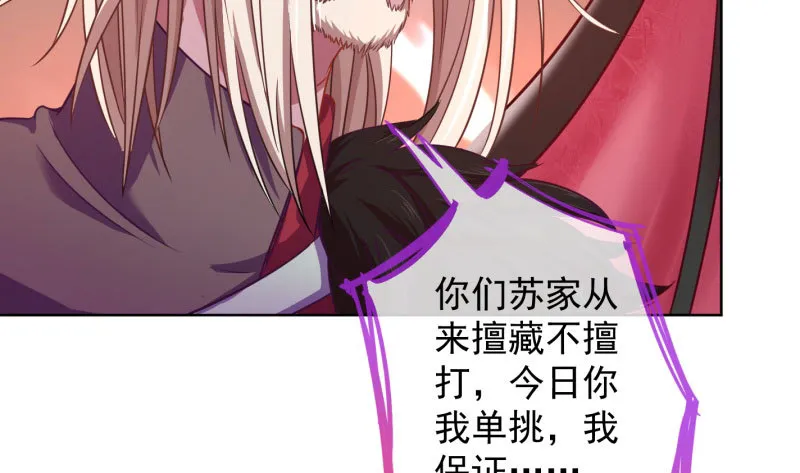 抱歉，我更喜欢群殴 第90页
