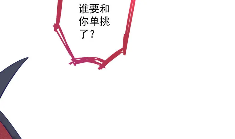 抱歉，我更喜欢群殴 第92页