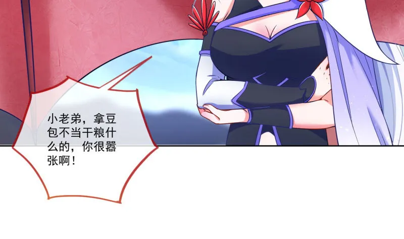 抱歉，我更喜欢群殴 第94页