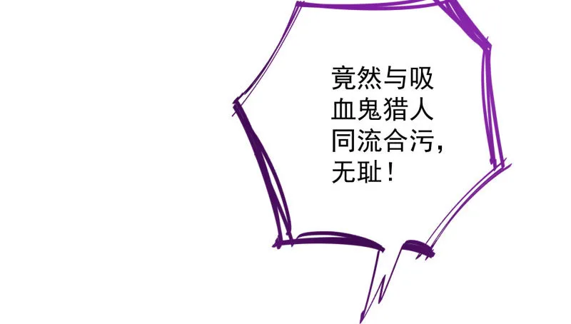 抱歉，我更喜欢群殴 第98页