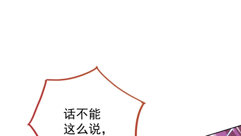 抱歉，我更喜欢群殴 第100页