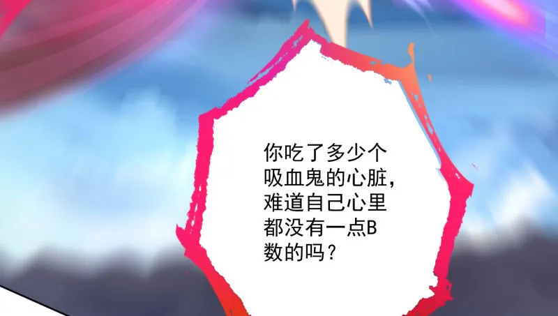 抱歉，我更喜欢群殴 第105页
