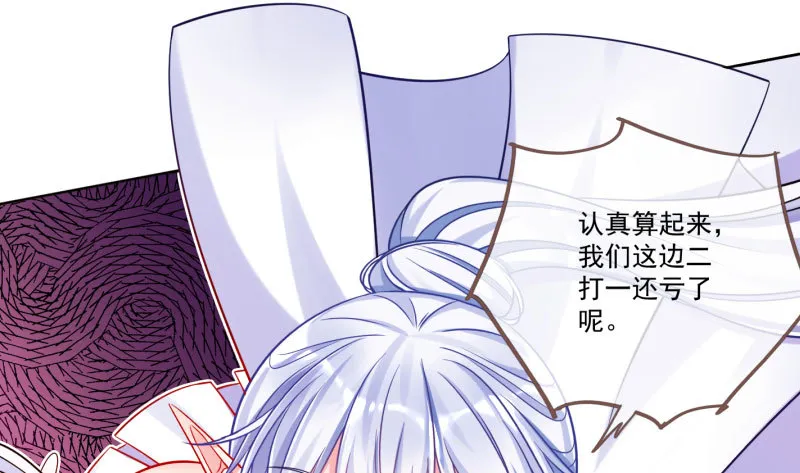抱歉，我更喜欢群殴 第107页