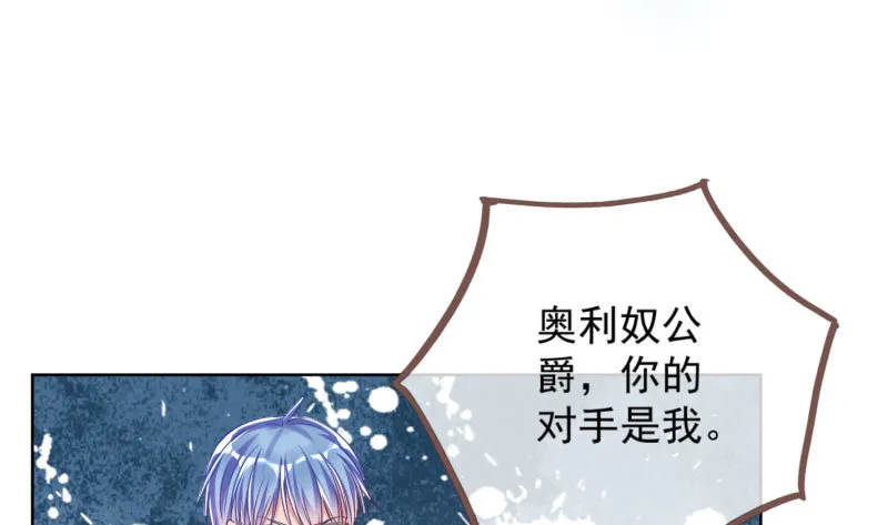 抱歉，我更喜欢群殴 第113页