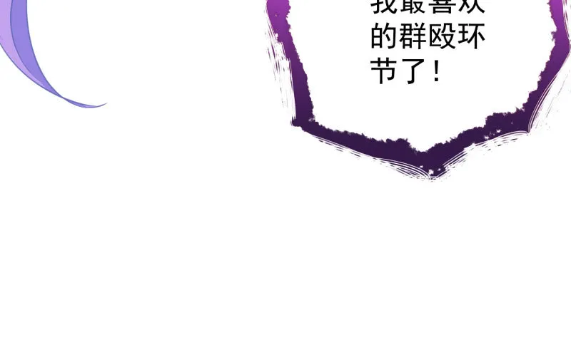 抱歉，我更喜欢群殴 第118页