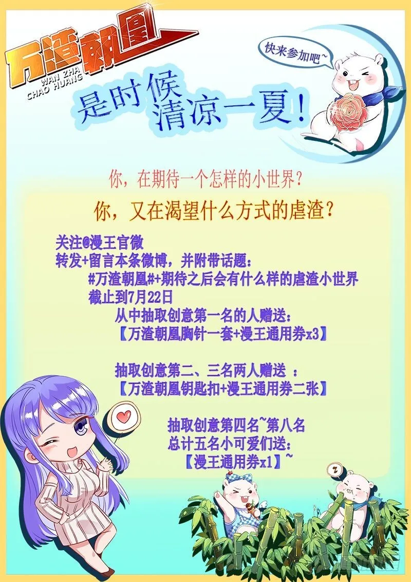 抱歉，我更喜欢群殴 第120页