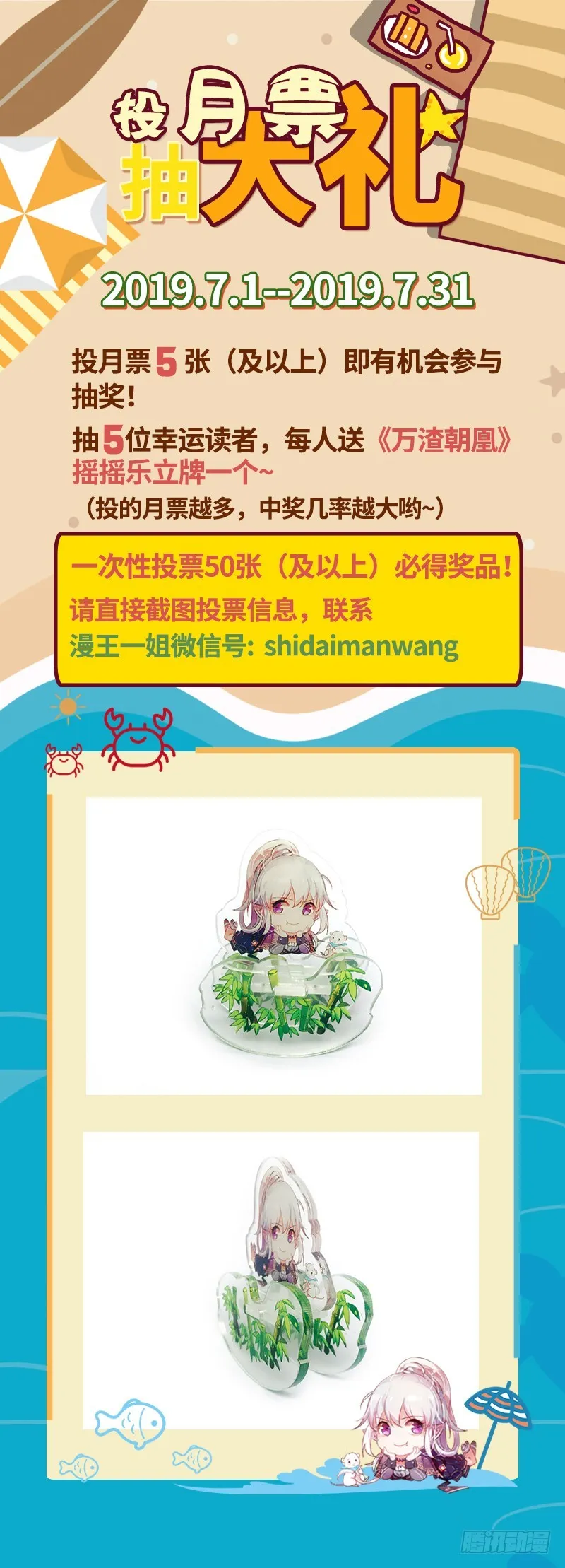抱歉，我更喜欢群殴 第121页