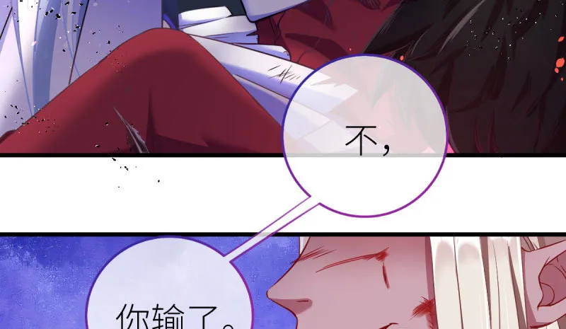 你要变成人类吗？ 第13页