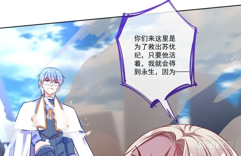 你要变成人类吗？ 第15页