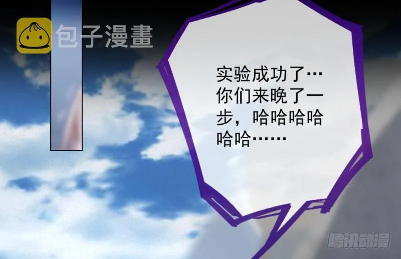 你要变成人类吗？ 第20页